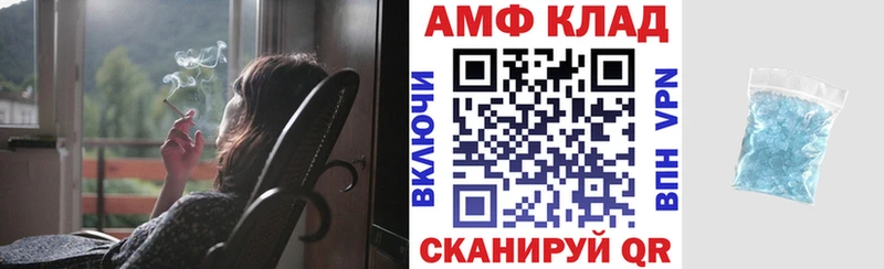 АМФ 97%  магазин    omg tor  Приморск 