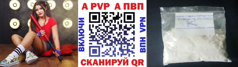 А ПВП кристаллы  хочу   Приморск 