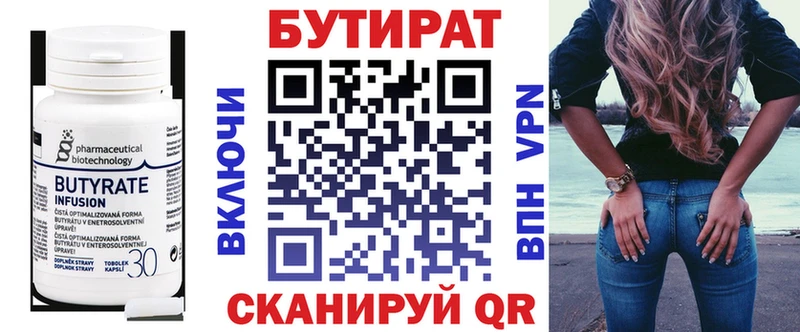 Бутират буратино Приморск