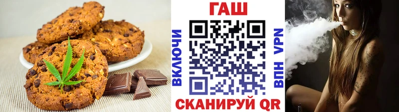 хочу наркоту  Приморск  Canna-Cookies марихуана 