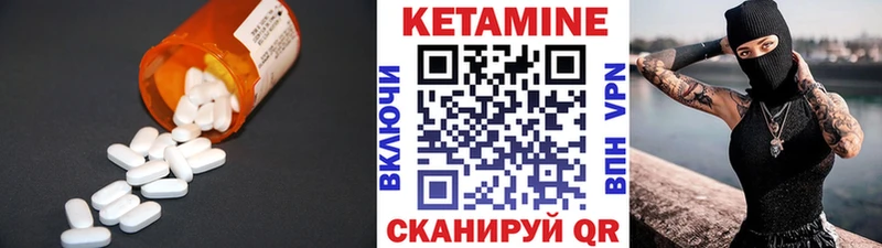 КЕТАМИН VHQ  купить   Приморск 