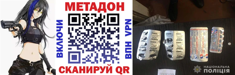 МЕТАДОН белоснежный  Приморск 