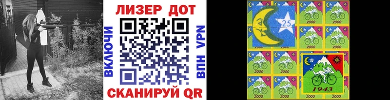 магазин продажи Приморск Марки N-bome 1,8мг